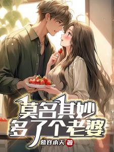 莫名其妙多一个痣