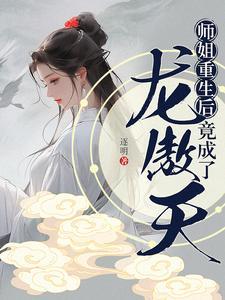 师姐宠上天