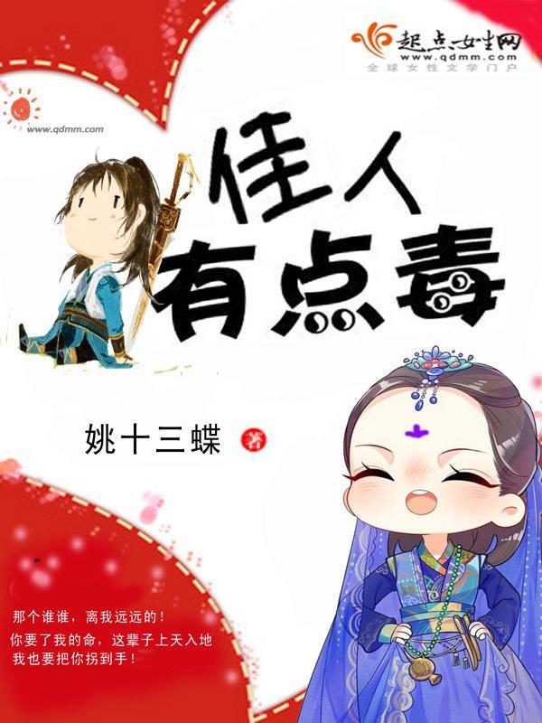 有佳人
