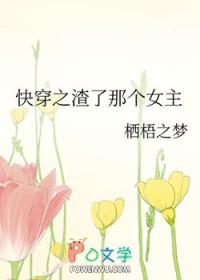 快穿之渣了我的那个反派