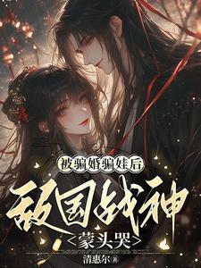 被骗婚怎么办?