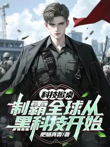 科技部