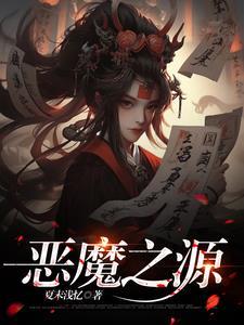 我的捉鬼往事女主角