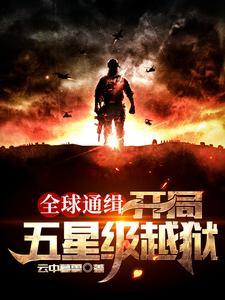 全球通缉疯了!你管这个叫逃亡2