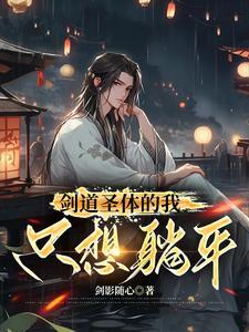 剑圣求道