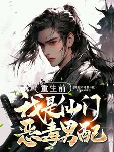 我放弃了美人师尊女主是谁