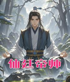 仙娈御书