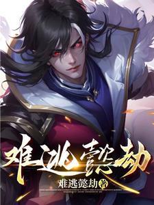 难逃(ai)