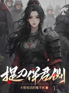 提刀的意思是什么