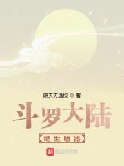 斗罗大陆暗器百科