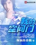 我的空间-首页