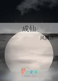 成仙的幽默说说