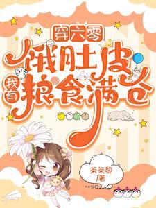 六零空间有粮