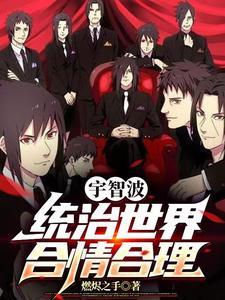 宇智波什么