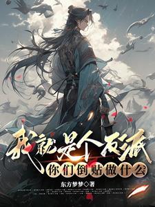 我就是个倒霉蛋表情包