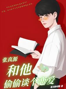 我的男朋友是帅哥