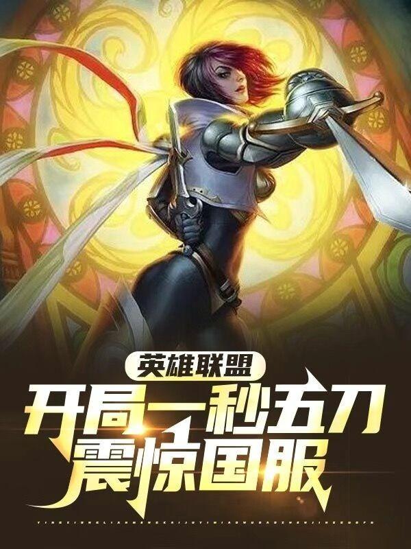 英雄联盟版本理解
