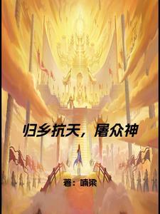 归乡二首