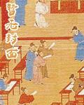贵族游戏by