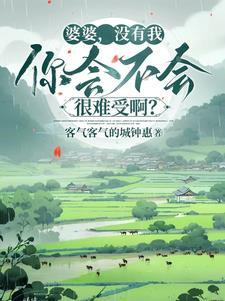 断亲后婆家肠子都悔青了云朵