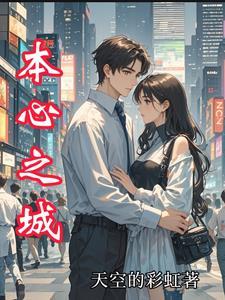 本心在哪里