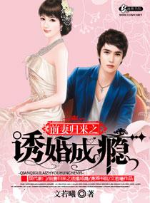 前妻诱你入局