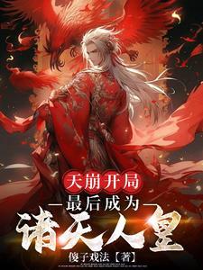 魔鬼结尾[快穿