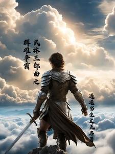 武林争霸电影百度百科