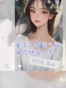 重生之我不是圣母婊