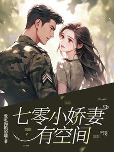七零团宠福宝