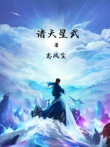 剑惊鸿逆苍穹洛寒最新章节列表