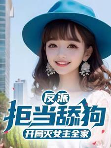 什么主角有7个师姐