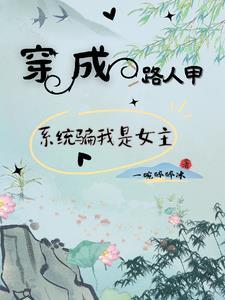 回穿快穿文