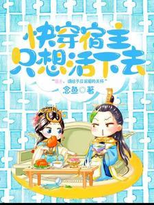 快穿之宿主是个狐狸精