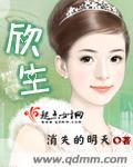 欣生什么什么