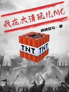 我在大清玩暖暖官方