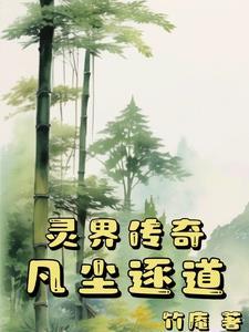 灵山传说