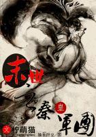 末世之男神配女神全文免费阅读