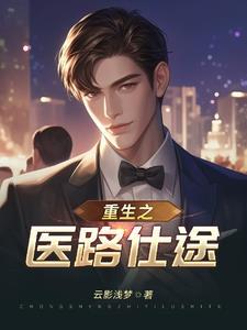 官场重生的