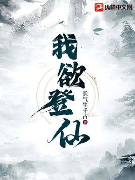 我欲登仙 足球周刊