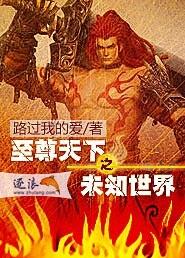 天下至尊在线阅读