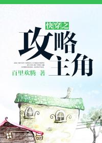 快穿之攻略主角攻受