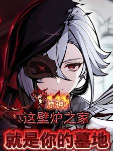 壁炉谷箱子刷新点