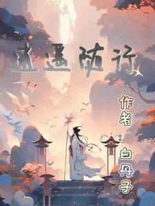 逍遥随行app