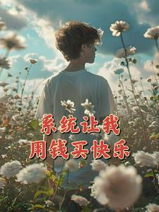 财神的特征
