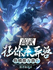太阴用什么特技
