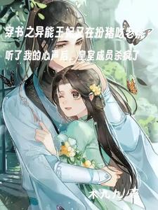 空间之异能王妃