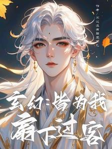 命运的不同