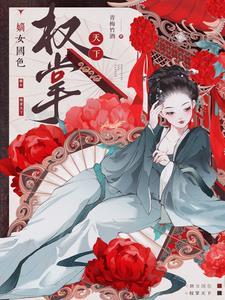强强联手之腹黑战神辅助妻免费完整版