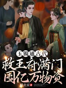 我在古代搞建设 ...